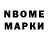 Марки NBOMe 1,5мг Bo Burr