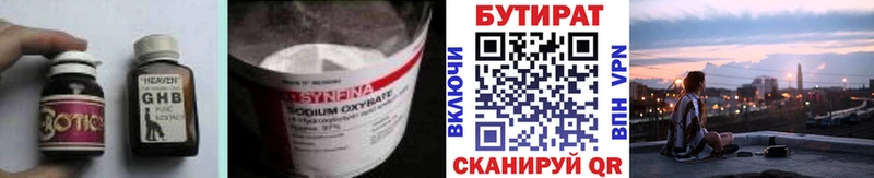 БУТИРАТ вода  Каневская 