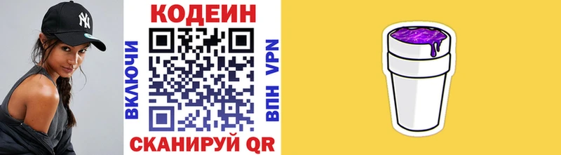 Кодеиновый сироп Lean Purple Drank  ссылка на мегу зеркало  Каневская 