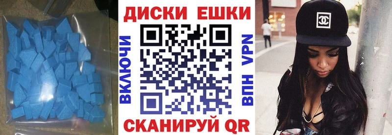 Экстази круглые  Каневская 