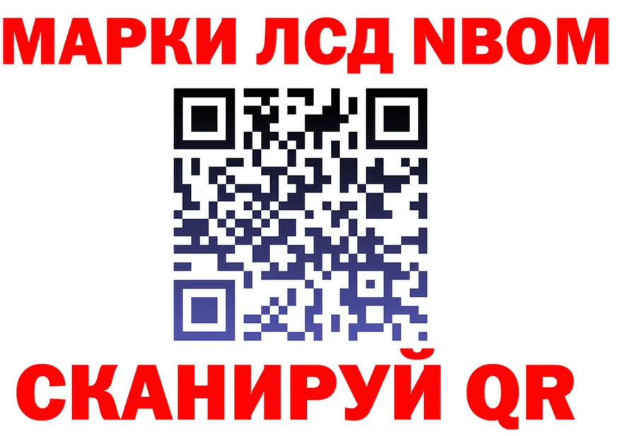 Марки N-bome 1500мкг ССЫЛКА даркнет мега Каневская