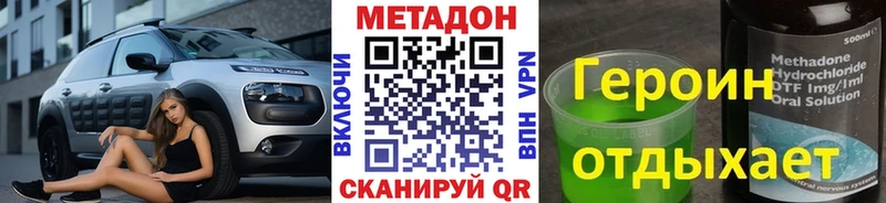 МЕТАДОН VHQ  купить  цена  Каневская 